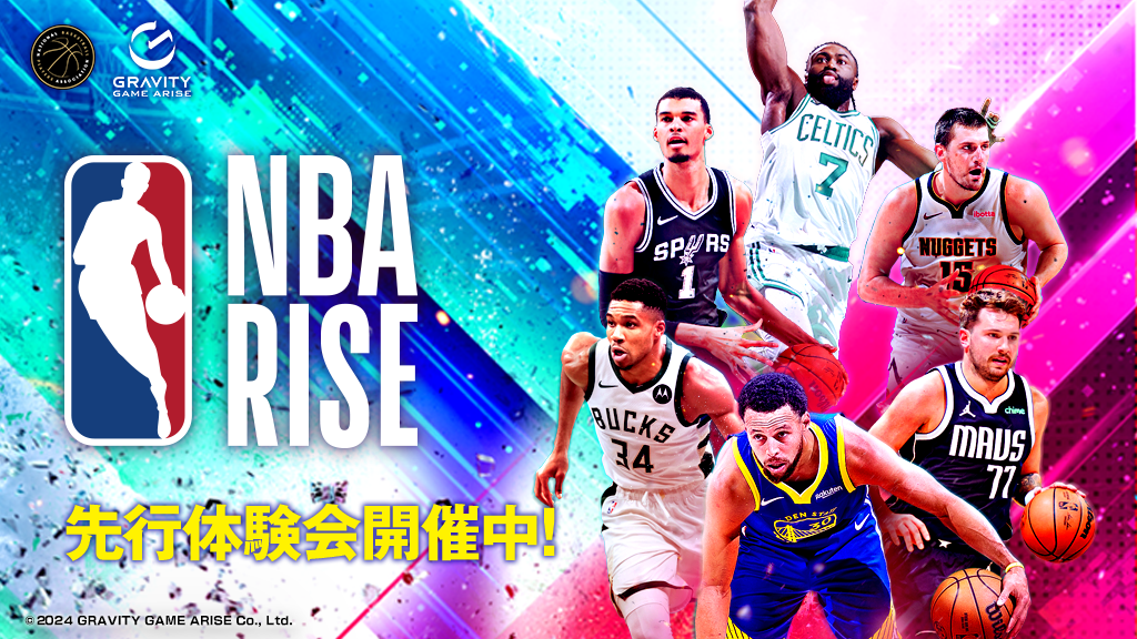 NBA公式オンラインシミュレーションゲーム『NBA RISE』第3回先行体験会開始！