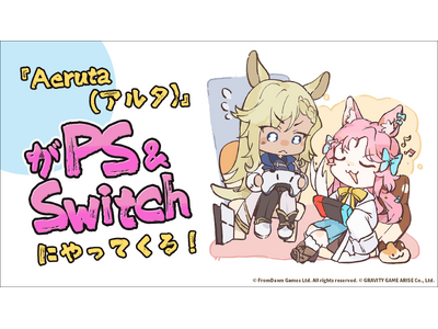 Steamで好評のパン屋経営×ダンジョン探索アクションRPG『Aeruta(アルタ)』がPS5/PS4/Switchで発売決定！～豪華賞品＆設定資料集掲載権が当たる「イラストコンテスト」を開催！～