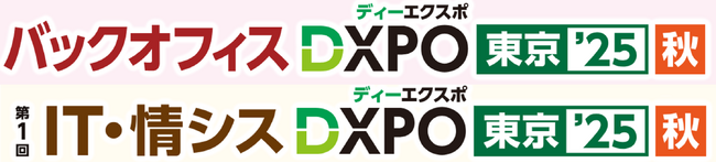 パーソルイノベーションより、『TECH PLAY Academy』と『コミックラーニング』が、「DXPO東京’25【秋】」に出展
