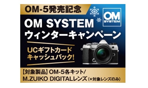 ~[XJuOM SYSTEM OM-5vLOwOM SYSTEM EC^[Ly[x{̂m点