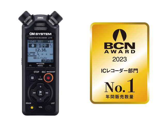 OMfW^\[VYuBCN AWARD 2023vICR[_[ɂ8NA{̔No.1