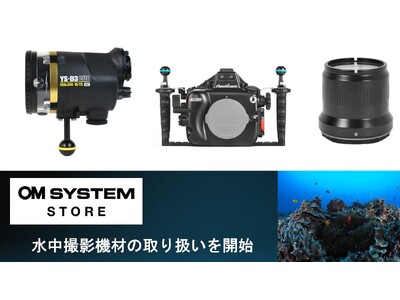 シーアンドシー社、Nauticam社の水中撮影機材を「OM SYSTEM STORE」で販売開始