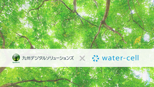 九州デジタルソリューションズ株式会社との業務提携について