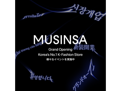 韓国No.1ファッションプラットフォーム「MUSINSA GLOBAL STORE」が、9/22（木)にスマホ版アプリをローンチ！