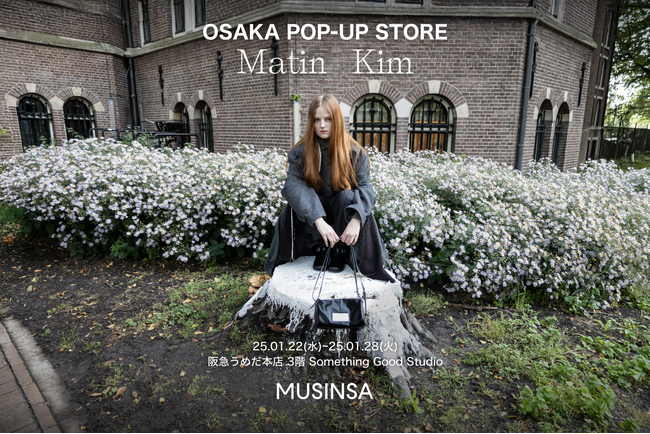 【MUSINSA】Matin Kimが大阪にて期間限定ポップアップストアをオープン