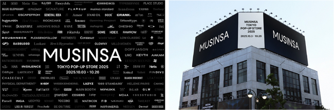 韓国No.1・ファッションプラットフォーム「MUSINSA」日本最大級ポップアップストア 10月3日 渋谷に上陸！