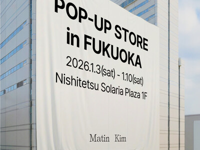 Matin Kim(マーティンキム)、新年シーズンに合わせて1月3日より福岡で初のポップアップストアを開催