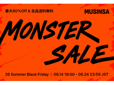 韓国発ファッションプラットフォーム「MUSINSA」、最大80％オフ・11日間の夏の大型セールを6月14日より開催