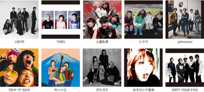 みのミュージック・みの発起のオーディション番組「第4回 音楽深化論∼the battle∼」応募総数1,779件（1,632組）から10組の出演者が決定！