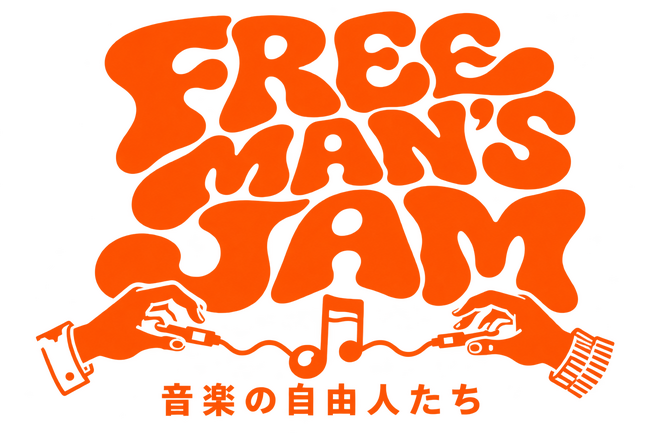 YouTubeチャンネル「音楽深化論」初のライブ配信トーク番組「FREE MAN'S JAM」～音楽の自由人たち～
