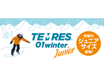 TEMRES 01winterに待望のジュニアサイズが登場!縫い目のないシームレスな防水手袋で、快適なア...