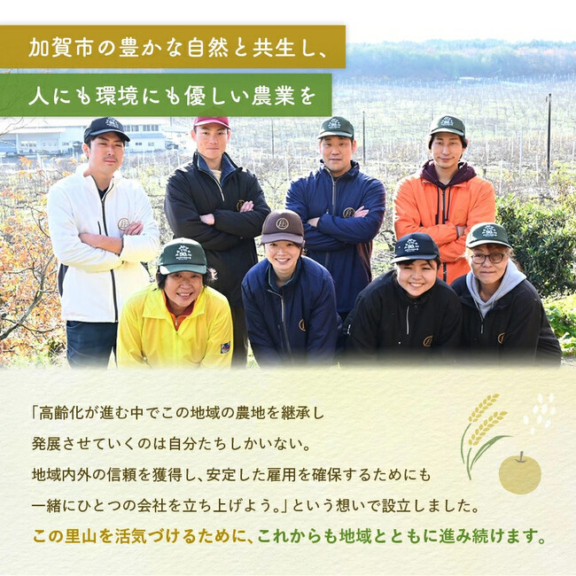 石川県加賀市の「梨 福袋」が楽天ふるさと納税総合ランキングにランクイン！