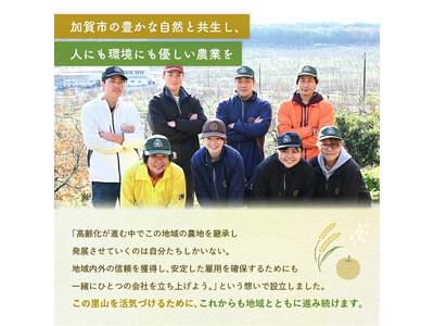石川県加賀市の「梨 福袋」が楽天ふるさと納税総合ランキングにランクイン！