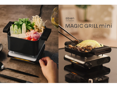 たった10秒でグリルスタート！超小型グリル「abien MAGIC GRILL mini」リニューアルして登場