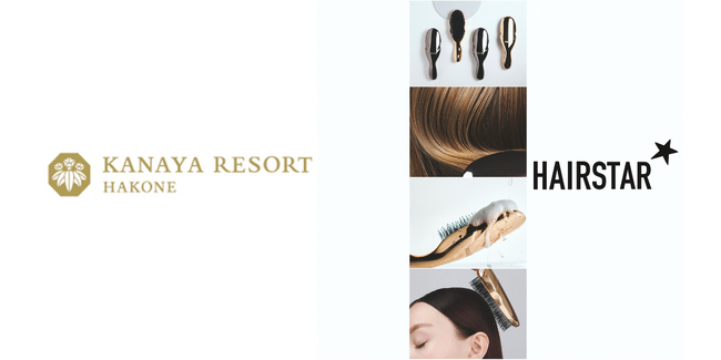 箱根の森に佇むプライベートリゾート【KANAYA RESORT HAKONE × HAIRSTAR】から特別な冬の贈り物。