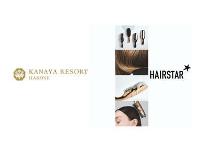 箱根の森に佇むプライベートリゾート【KANAYA RESORT HAKONE × HAIRSTAR】から特別な冬の贈り物。