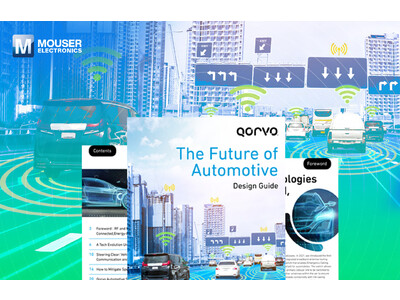 マウザーとQorvoが最新eBookを発表～自動車設計の未来を探るイノベーションを紹介～