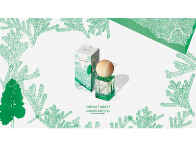 BAUM、オードトワレ「 ヒノキ フォレスト 」数量限定で再発売