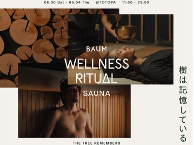 BAUM WELLNESS RITAUAL SAUNA @TOTOPA 8/30~9/4開催