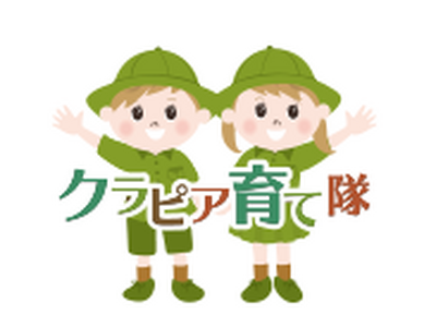 クラピア専門「クラピア育て隊」、お庭の便利屋さん「smileガーデン」と販売提携。プロによる植栽サービスを全国でスタート