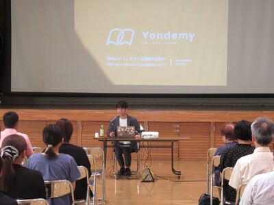 読書教育のYondemy、栃木県さくら市教育委員会主催の教職員講演会に登壇