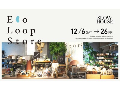 アクタスに眠る＼お宝たち／よみがえりの祭典「エコループストア」を2025年12月6日［土］～12月26日...