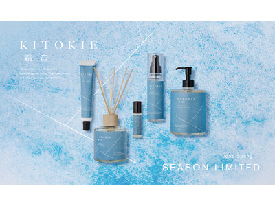 間伐ヒノキを使った「KITOKIE」から、限定の新フレグランス〈霜音〉が登場。静かな緊張感と安らぎが共存する、洗練されたヒノキとハーブの香り。