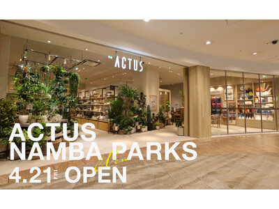 「暮らしのアップデートの場を提供」アクタス大阪市内3店舗目のショップが難波にOPEN！