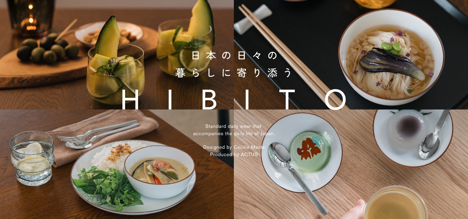 ＼キャンペーン実施中／HIBITOお買上げ特典として3,300円以上のご購入でグラス１個プレゼント