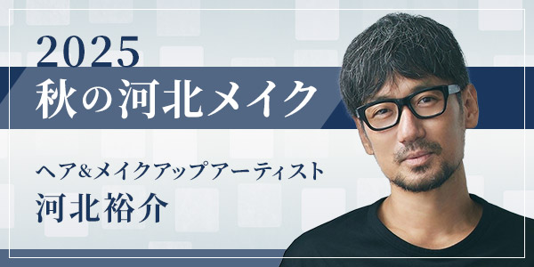 【NHKカルチャー】大人の美容クラス 美活＋プラス　開催中！