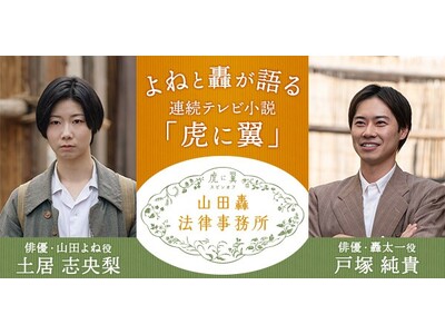 �yNHK�J���`���[�z�A���e���r�����u�Ղɗ��v�X�s���I�t�u�R�c���@���������v�������O�I��˂ƍ������B�e�̗����B