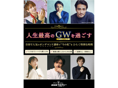 �yNHK�J���`���[�z�l���ō��̃S�[���f���E�B�[�N���߂������I�S���Ől�C�̎�ʂ̃I���f�}���h�u��������ł������y���߂܂��B