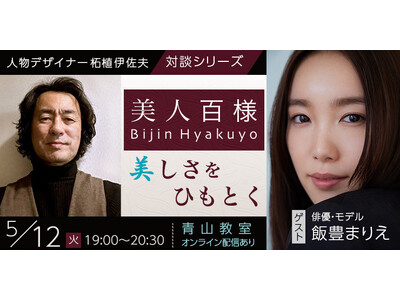 �yNHK�J���`���[�z�l���f�U�C�i�[�ѐA�ɍ��v �Βk�V���[�Y��3�e�I�Q�X�g�͔o�D�E���f���̔іL�܂肦����I