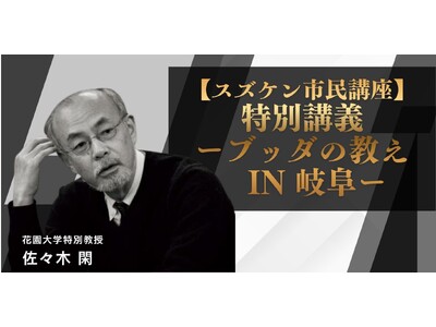 �yNHK�J���`���[�z�u�w�X�Y�P���s���u���x���ʍu�`�[�u�b�_�̋����v�� NHK�J���`���[�򕌋����ɂĊJ�ÁB�����w�̑��l�ҁE���X�؊Ր搶�ɂ��o�d���������܂��I