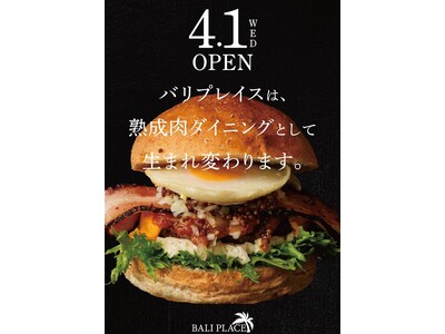 カリコリゾート、海を一望できるレストラン「バリプレイス」4月1日よりランチメニューをリニューアル