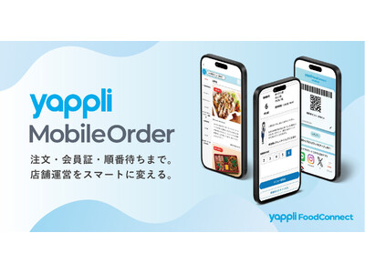 ヤプリ、飲食店の「注文体験」をLINEミニアプリで最適化する「Yappli MobileOrder」を提供開始