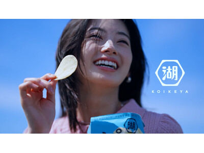 山下達郎さん×ディレクター早川和良、約40年ぶりのコラボ！南琴奈さん出演、湖池屋「ピュアポテト」新CMが...
