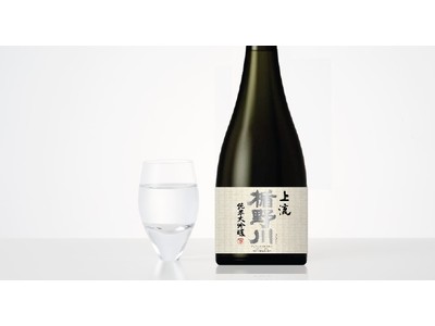 冷涼な気候に強い酒米「美山錦」をとことん楽しむ／楯野川 純米大吟醸 上流　4月20日より販売開始