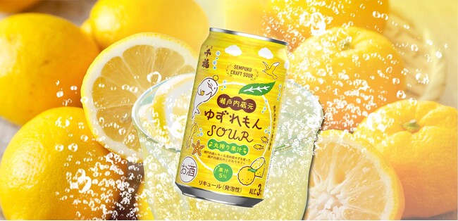 レビュー高評価アイテム特集｜ファッション通販 瀬戸内の蔵元が手掛けた 爽快な缶チューハイ「瀬戸内蔵元 ゆず タイヤ・ホイール