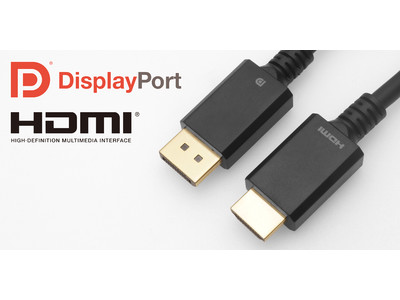 新デザインを採用した「プレミアムハイスピードHDMIケーブル」、「DisplayPortケーブル」、「DisplayPort→HDMI変換ケーブル＆アダプタ」を新発売