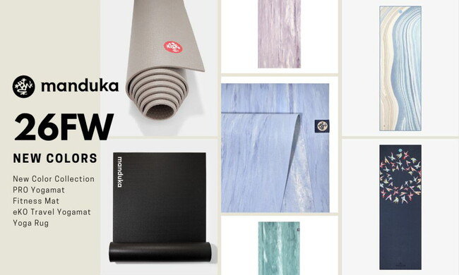 プレミアムヨガブランド「Manduka（マンドゥカ）」2026秋冬コレクション発売。 楽天市場 公式店も9月2日オープン