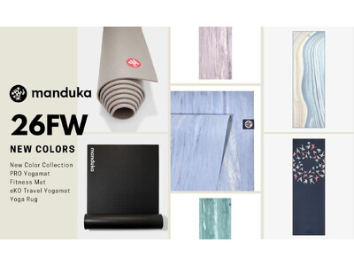 プレミアムヨガブランド「Manduka（マンドゥカ）」2026秋冬コレクション発売。 楽天市場 公式店も9月2日オープン