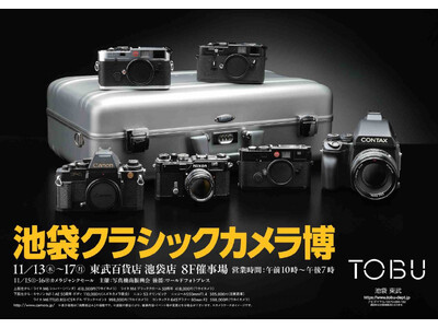 池袋クラシックカメラ博 出展のお知らせ