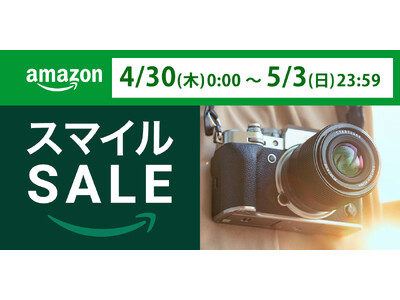 焦点工房「2026年 第3回 AmazonスマイルSALE」に参加。ゴールデンウィーク前の機材準備に、焦点工房で人気レンズやアダプターを特別価格にて販売