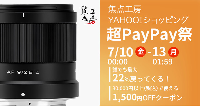 �œ_�H�[ Yahoo!�X�A�u2026�N7�� ��PayPay�Ձv3���ԃZ�[���ɎQ�� �N�ł��ő�22���߂��Ă���I