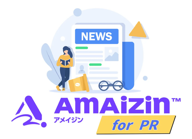 広報活動・取材誘致は、元記者×AIにまかせる時代へ