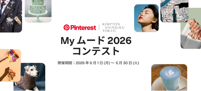 キンプトン新宿東京 × Pinterest Japan プライド月間に共同フォトコンテスト「My ムード 2026」を開催 2026年トレンドカラーを取り入れた限定コラボメニューも登場