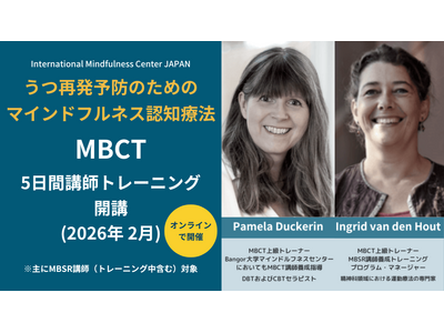 うつ再発予防のための 