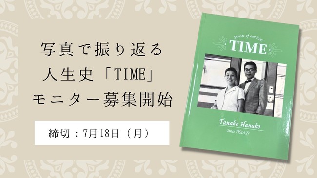 E΂ɃC^r[1̖{Iʐ^ŐUԂljuTIMEṽj^[WJn