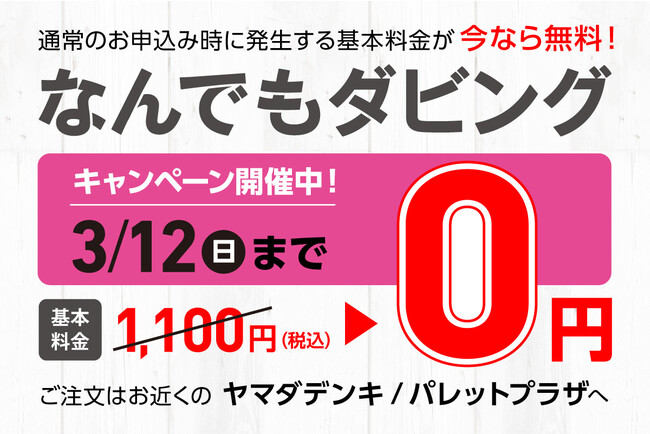 _rOT[rXuȂł_rOv216(){Ly[g{BS̃}_fLɉApbgvUΏۓX܂ɁB